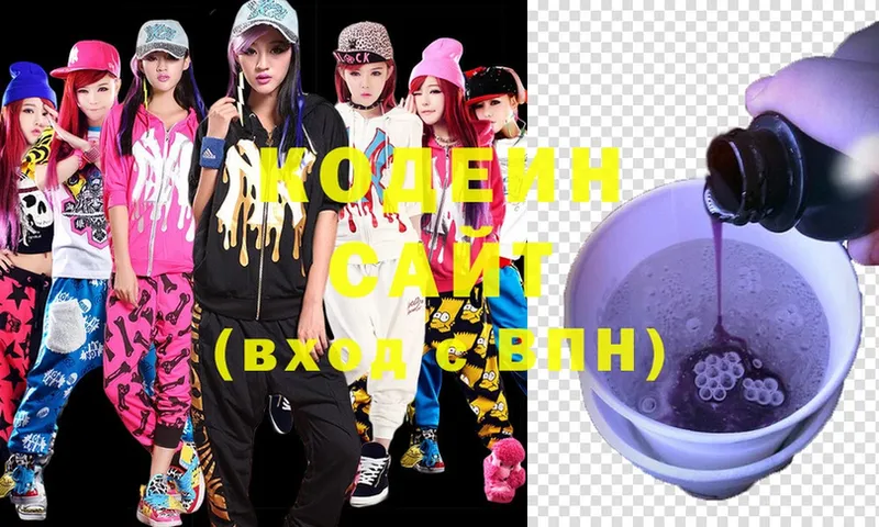 Codein Purple Drank  Бокситогорск 